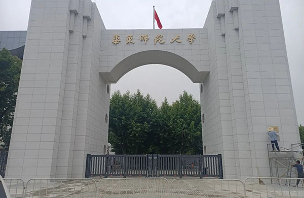 立足“花園學(xué)府”——有詩(shī)有夢(mèng)有“星”門(mén)